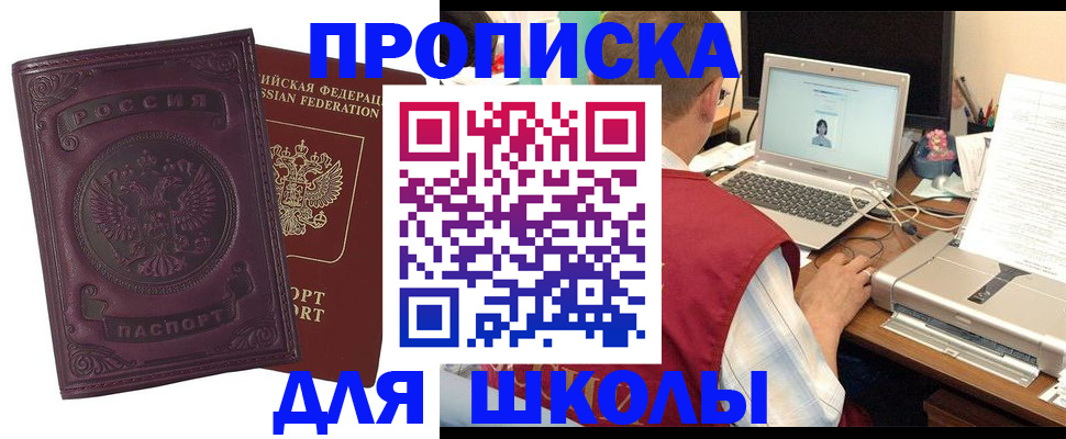 временная регистрация надежно в Озёрске