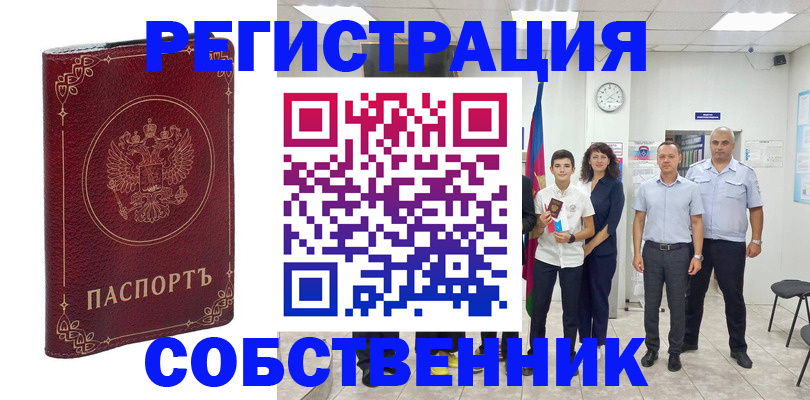 регистрация в Озёрске