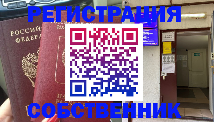 прописка для кредита в Озёрске