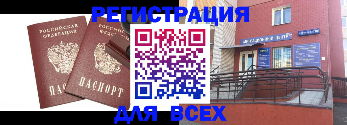 где прописаться в Озёрске